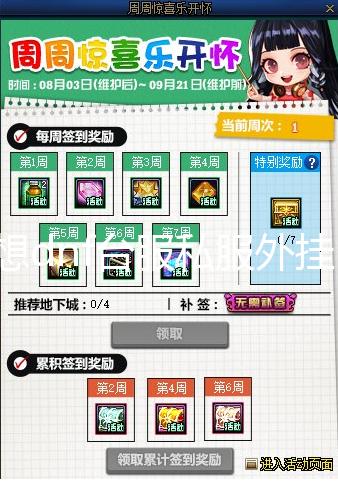 幻想dnf台服私服外挂_不渝之咏限时兑换第四弹 准毕业级传说附魔宝珠 不渝宝珠70四维奶系宝珠